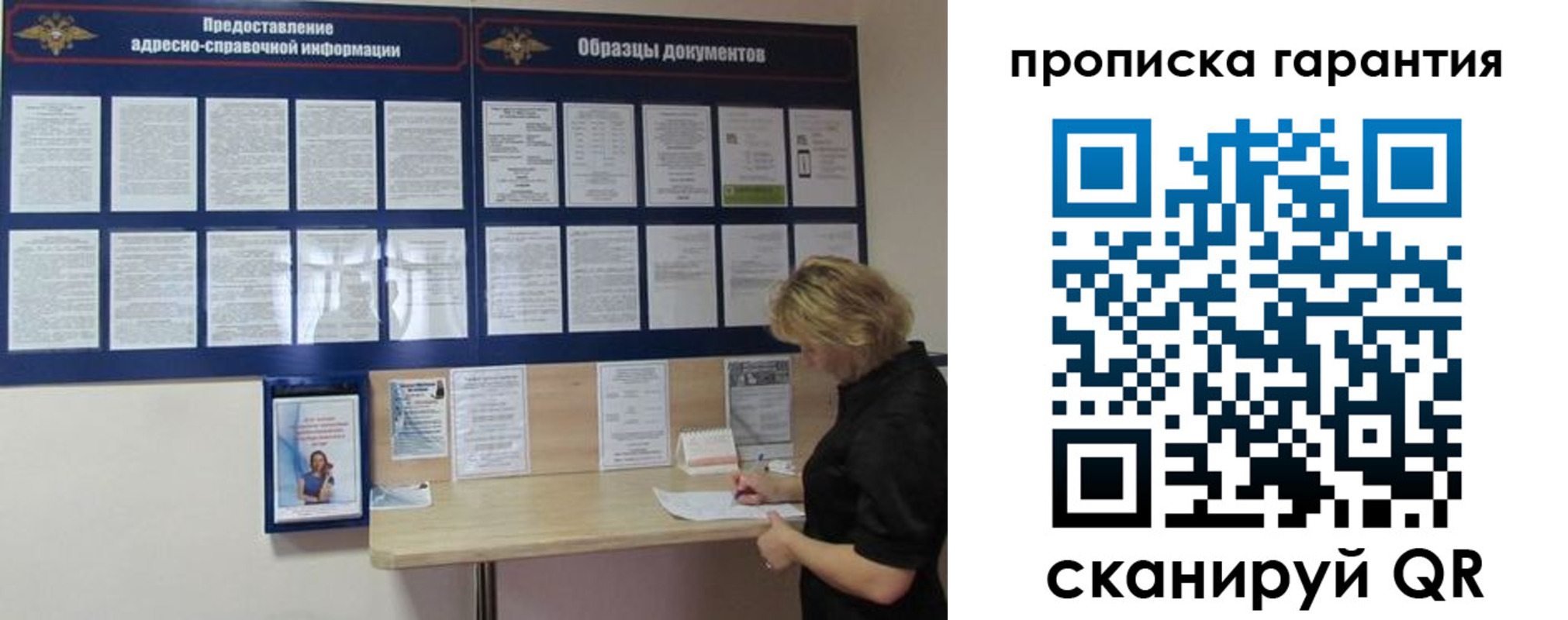 прописка для кредита в Мурино