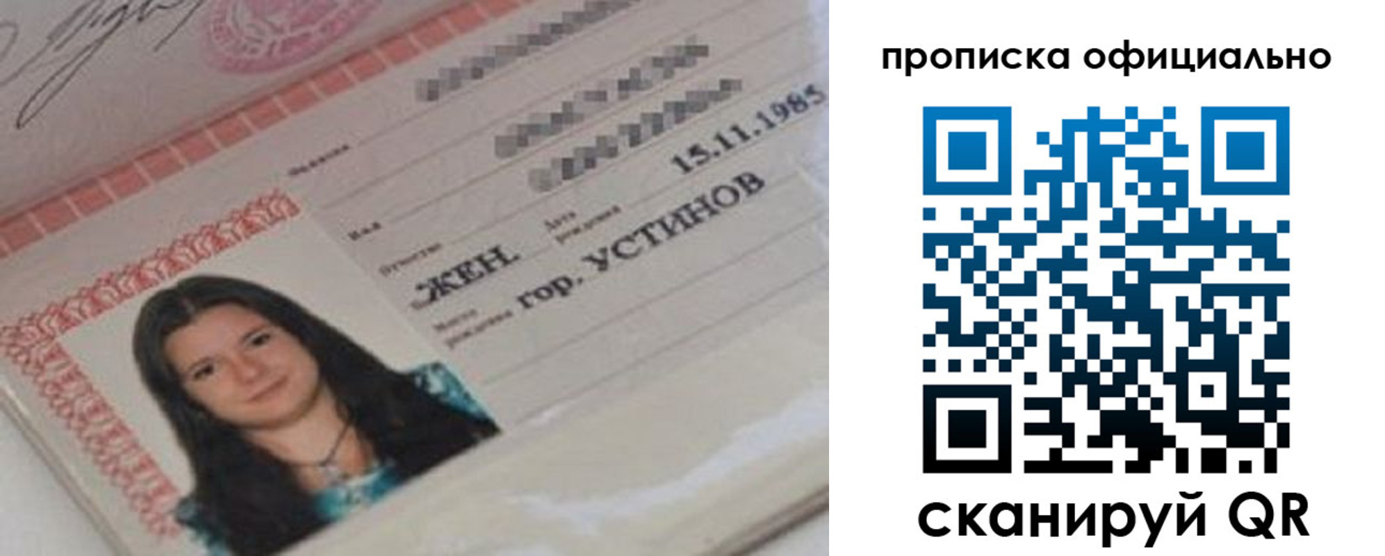прописка для военкомата в Мурино