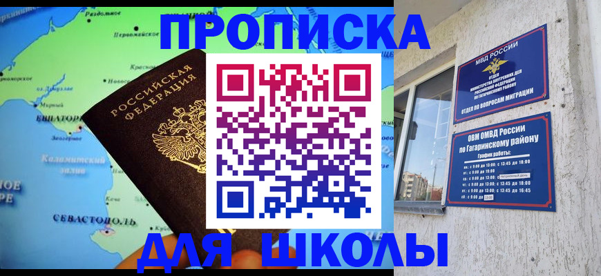 прописка законно в Мурино
