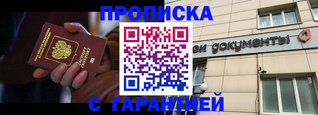 миграционный учет в Мурино