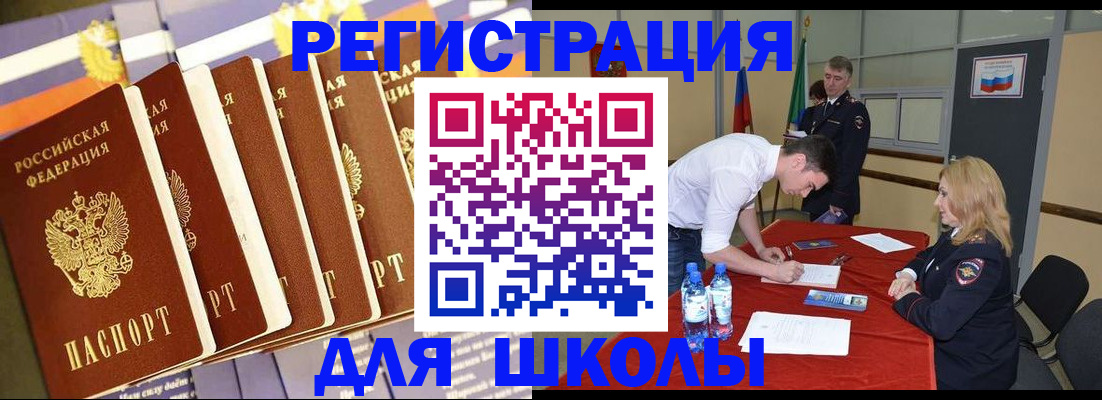 прописка в квартире в Мурино