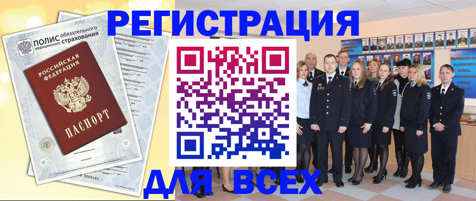 временная регистрация законно в Мурино