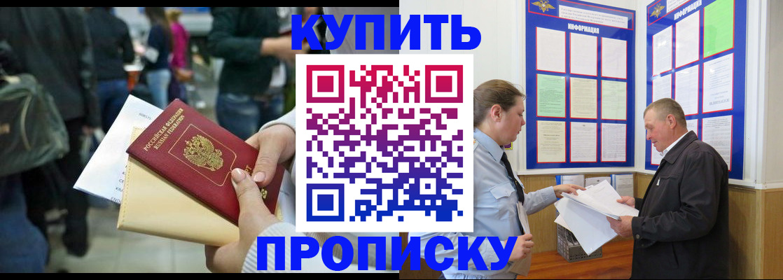 временная регистрация в квартире в Мурино